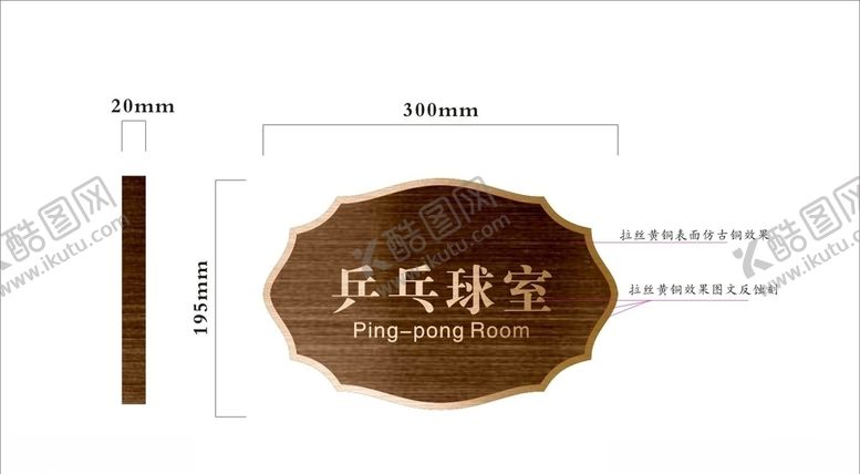 编号：80425810030742464747【酷图网】源文件下载-科室牌