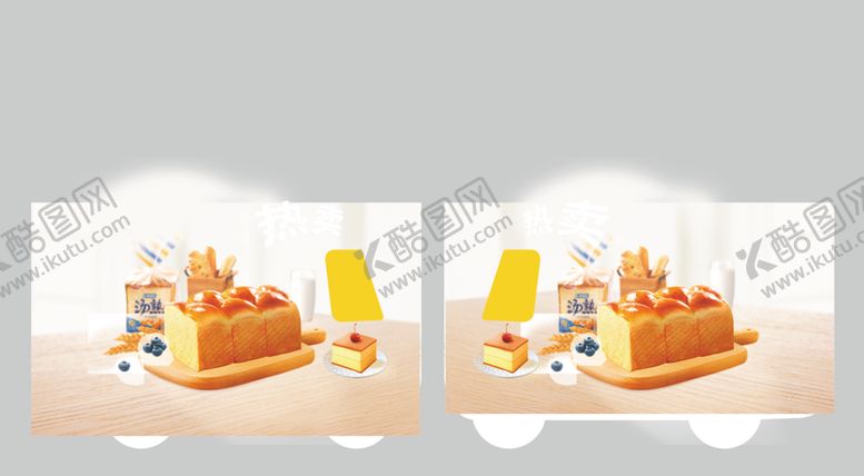 编号：35908205110005038253【酷图网】源文件下载-达利园美焙辰面包堆头气球插卡