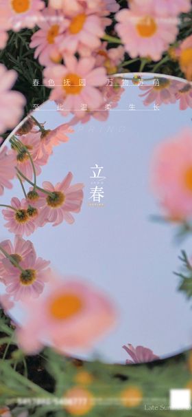 立春惊蛰分白露大暑