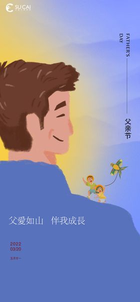 编号：80845510270900438502【酷图网】源文件下载-父亲节