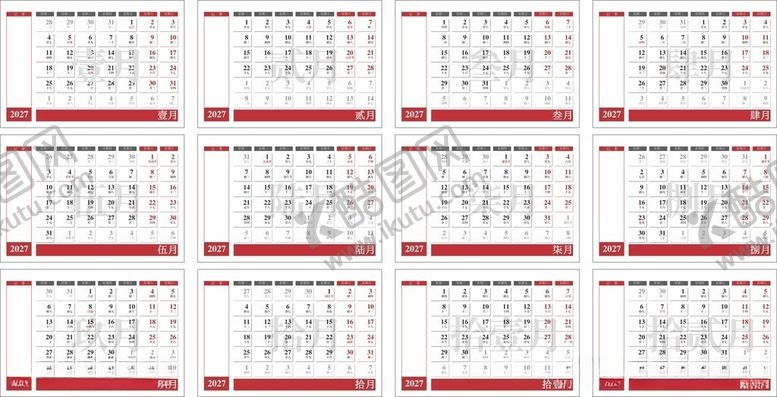 编号：69136906121108362753【酷图网】源文件下载-2027年羊年日历