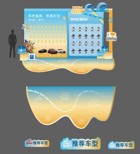 汽车背景美陈布置