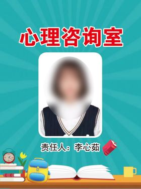 学校各办公室负责人