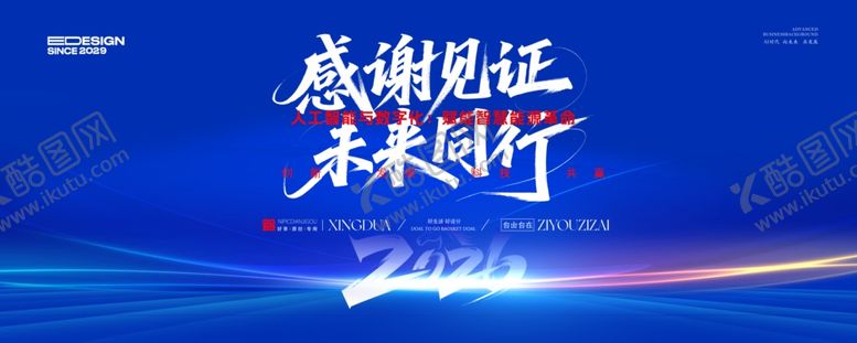 编号：81395904050104018900【酷图网】源文件下载-蓝色会议