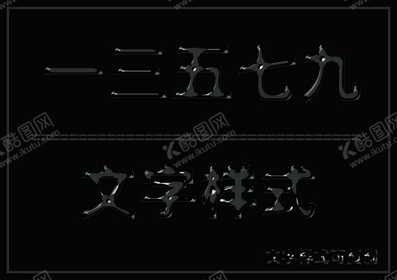 编号：84386305102247031747【酷图网】源文件下载-闪亮光泽立体样式