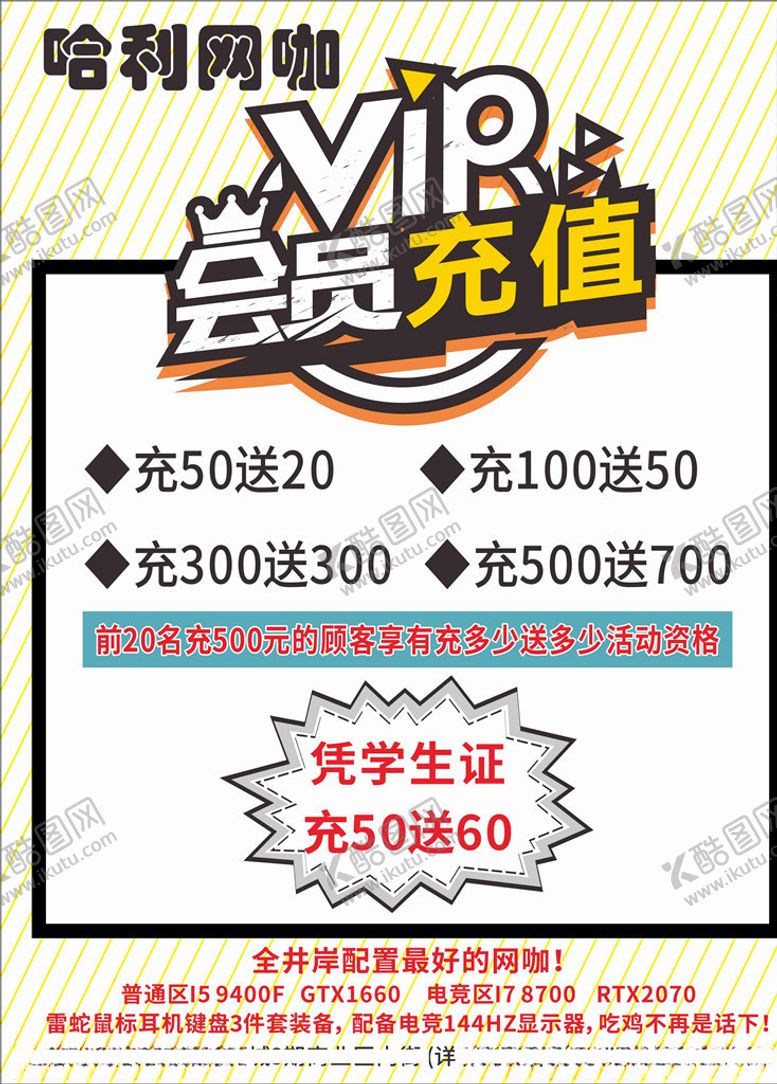 编号：47370109130232349808【酷图网】源文件下载-会员充值