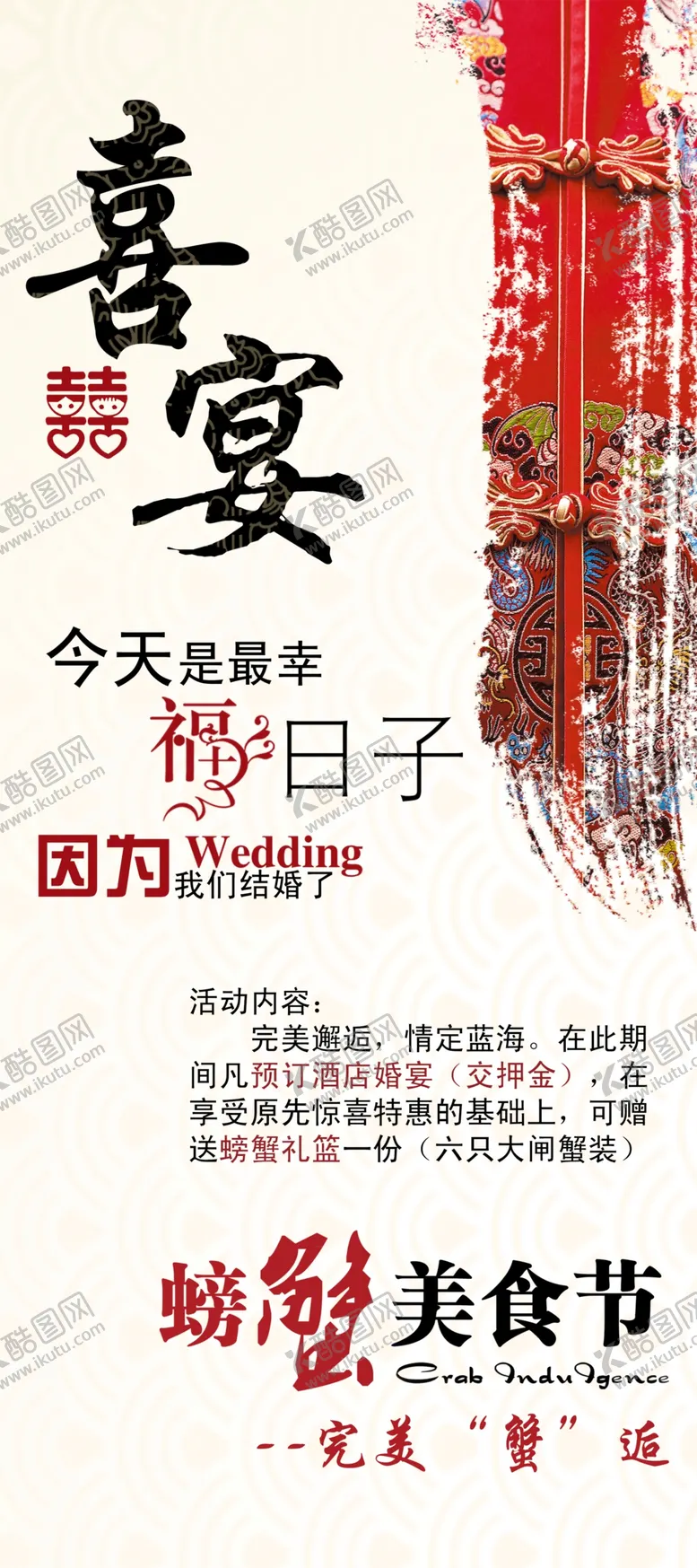 编号：39458009211003184690【酷图网】源文件下载-美食节展架