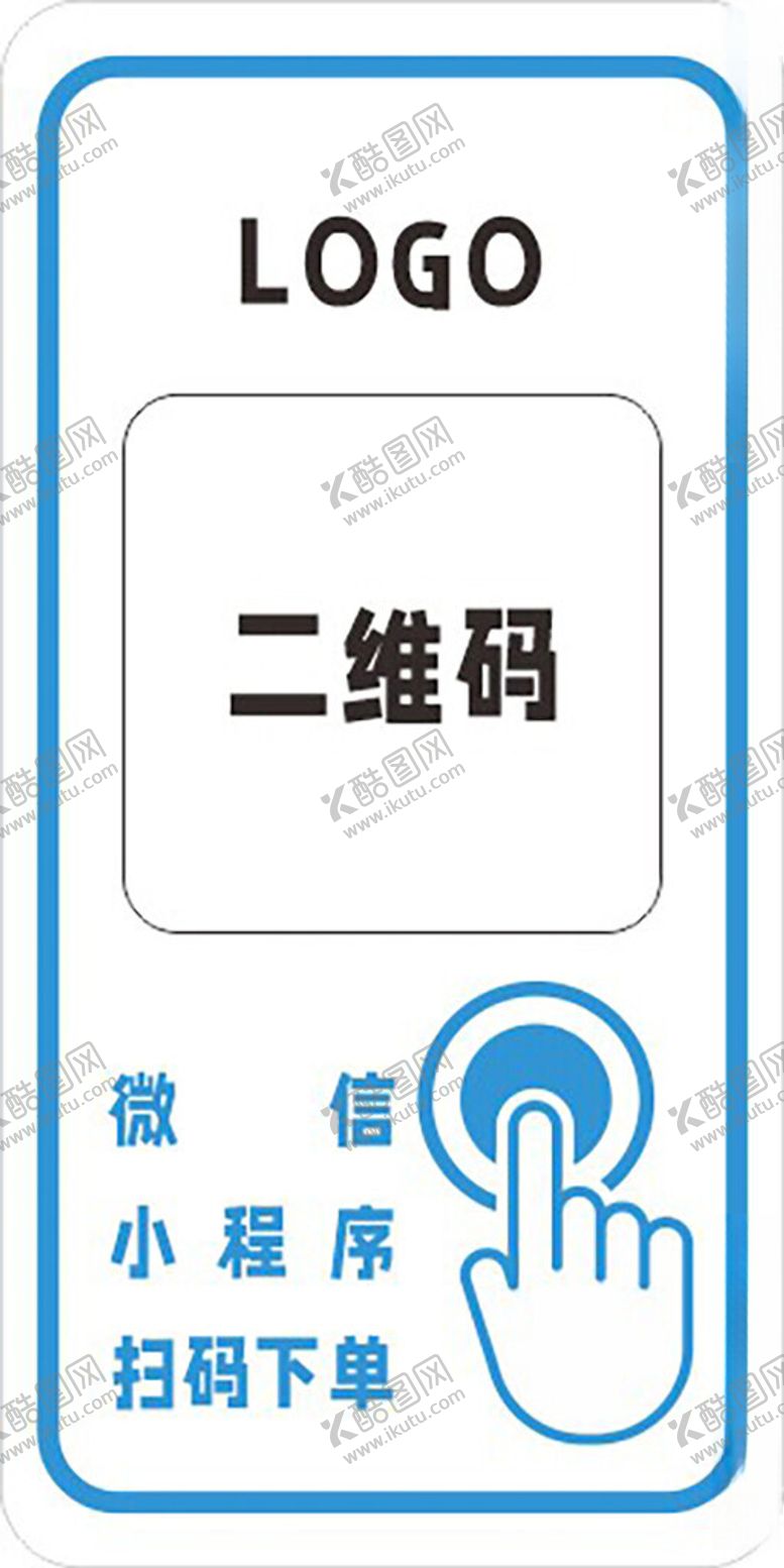 编号：47964202230257471824【酷图网】源文件下载-简易标识牌