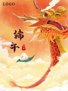 端午节海报粽子放假