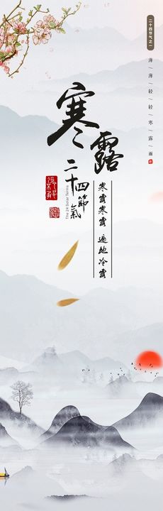 水墨展架