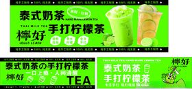 鲜榨手工柠檬茶饮品展示