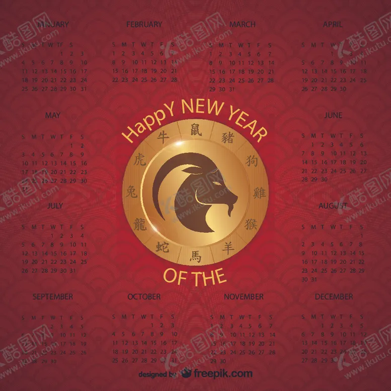 编号：73209303260005318642【酷图网】源文件下载-红色羊年年历