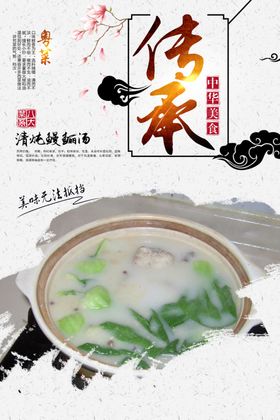 清炖鳗鲡汤