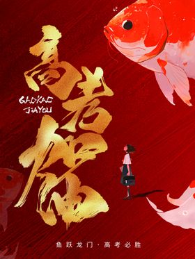 年年有鱼新春插画