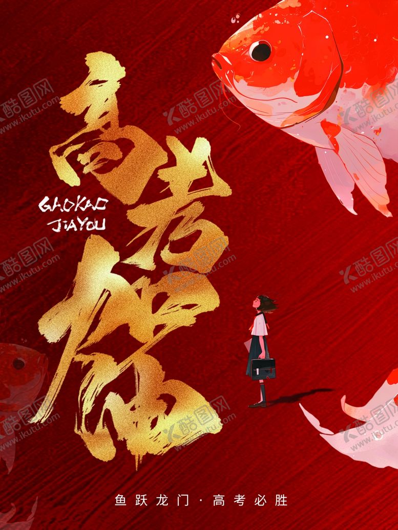 编号：22243104142217031345【酷图网】源文件下载-年年有鱼新春插画