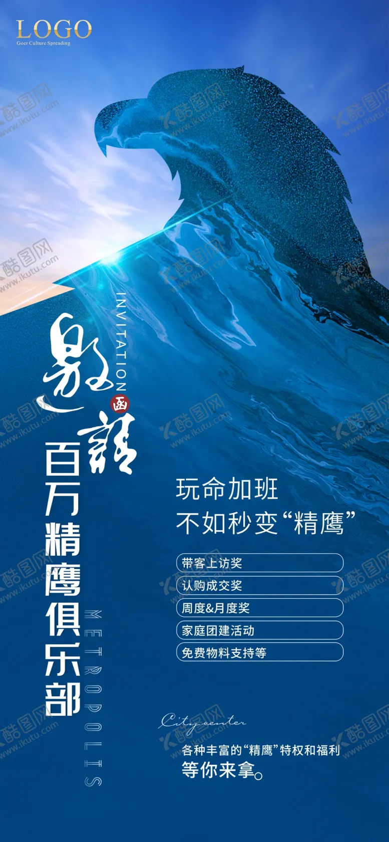 编号：98650209242351073082【酷图网】源文件下载-企业招骋