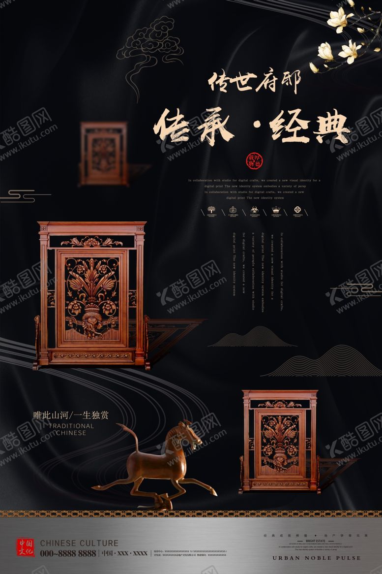 编号：70748710190518007845【酷图网】源文件下载-中式地产