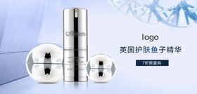 护肤精华主图