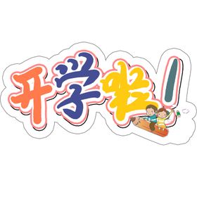 手举牌