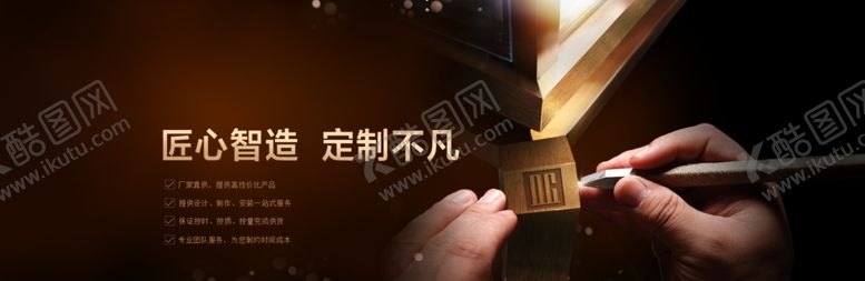 编号：31571709122002067589【酷图网】源文件下载-匠心智造海报