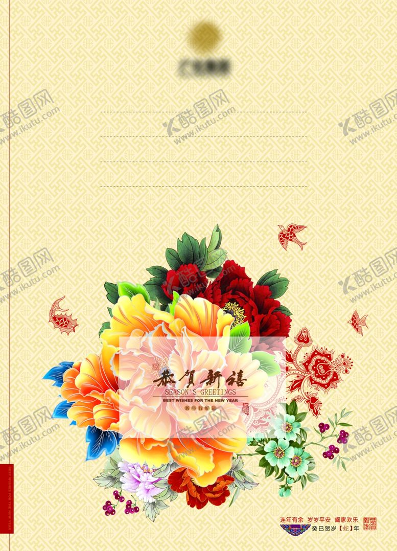 编号：40900907052039063263【酷图网】源文件下载-新年贺卡