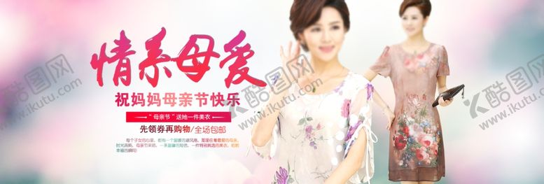 编号：42768910041648327039【酷图网】源文件下载-母亲节