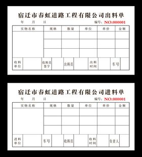 联单