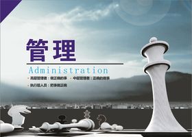 管理文化观