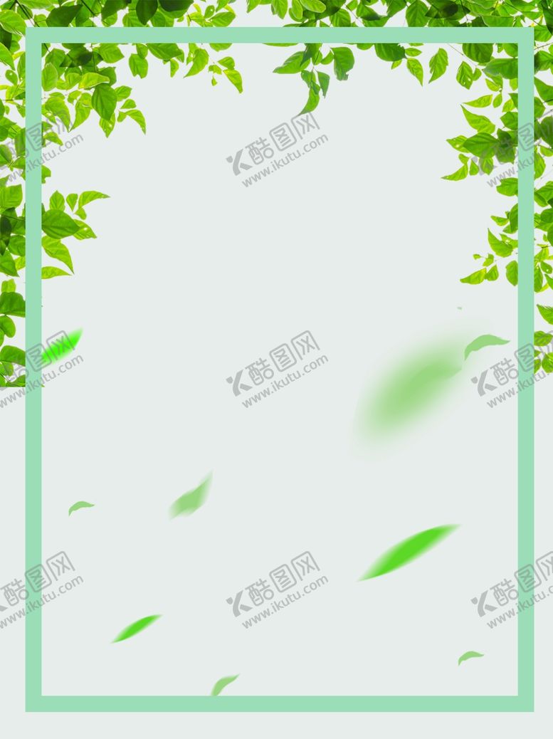 编号：62780809270607185349【酷图网】源文件下载-绿叶如意背景图