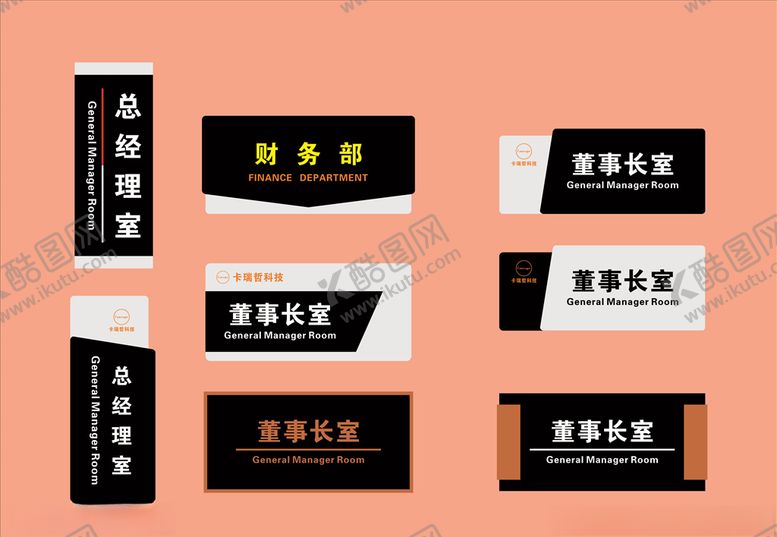 编号：78438805102231125062【酷图网】源文件下载-门牌
