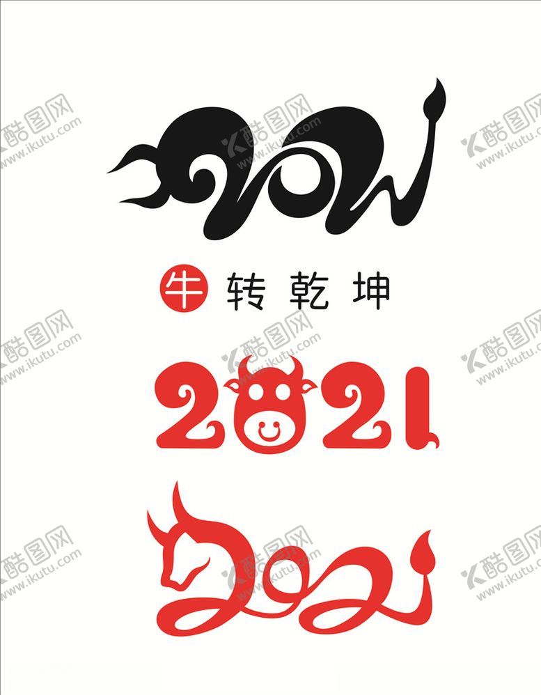 编号：42097109300250225998【酷图网】源文件下载-牛转乾坤