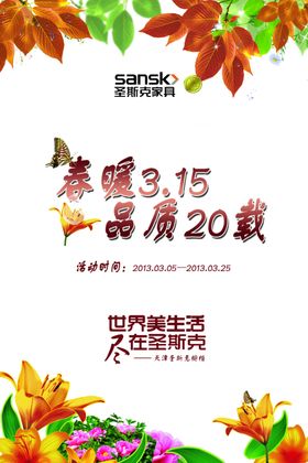 家具海报日式韩式装修装饰真皮布艺衣柜灯饰