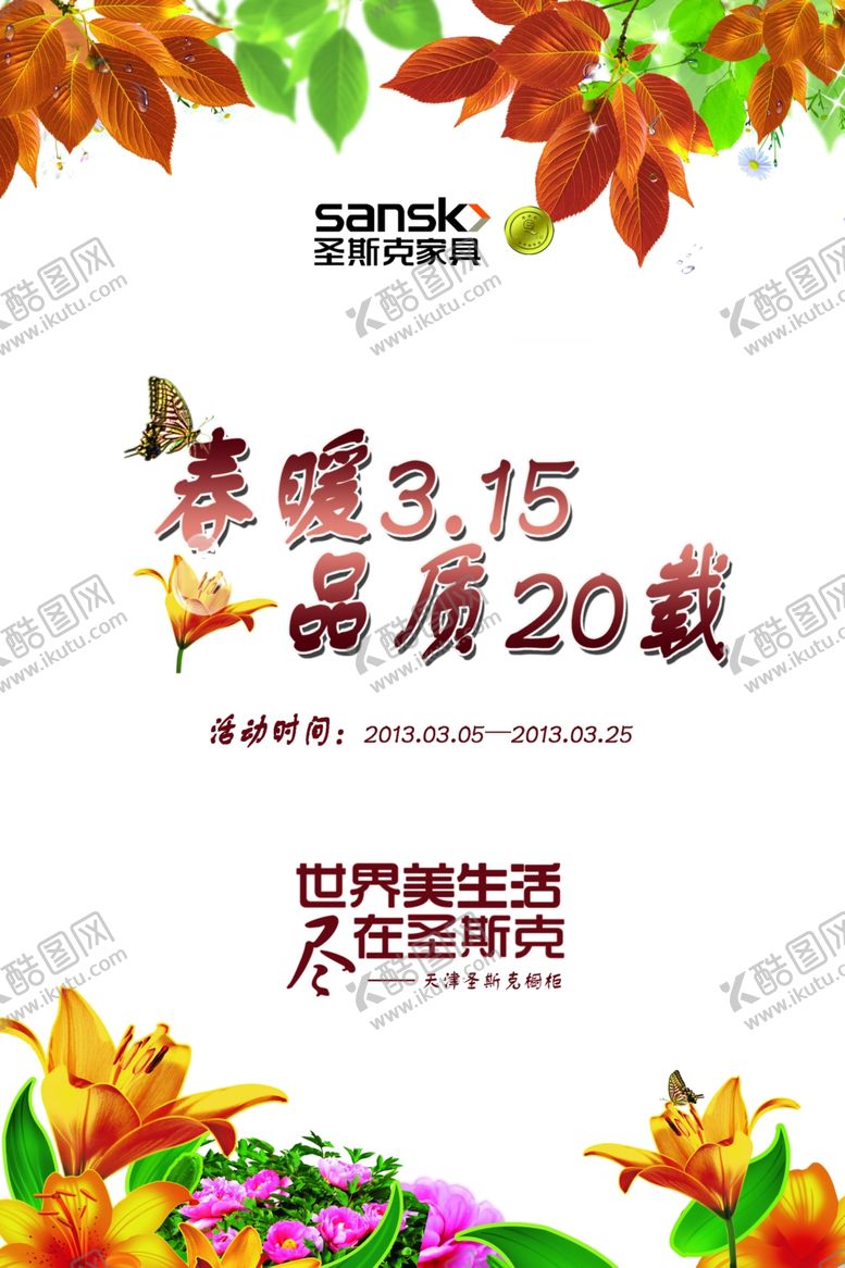 家具海报日式韩式装修装饰真皮布艺衣柜灯饰