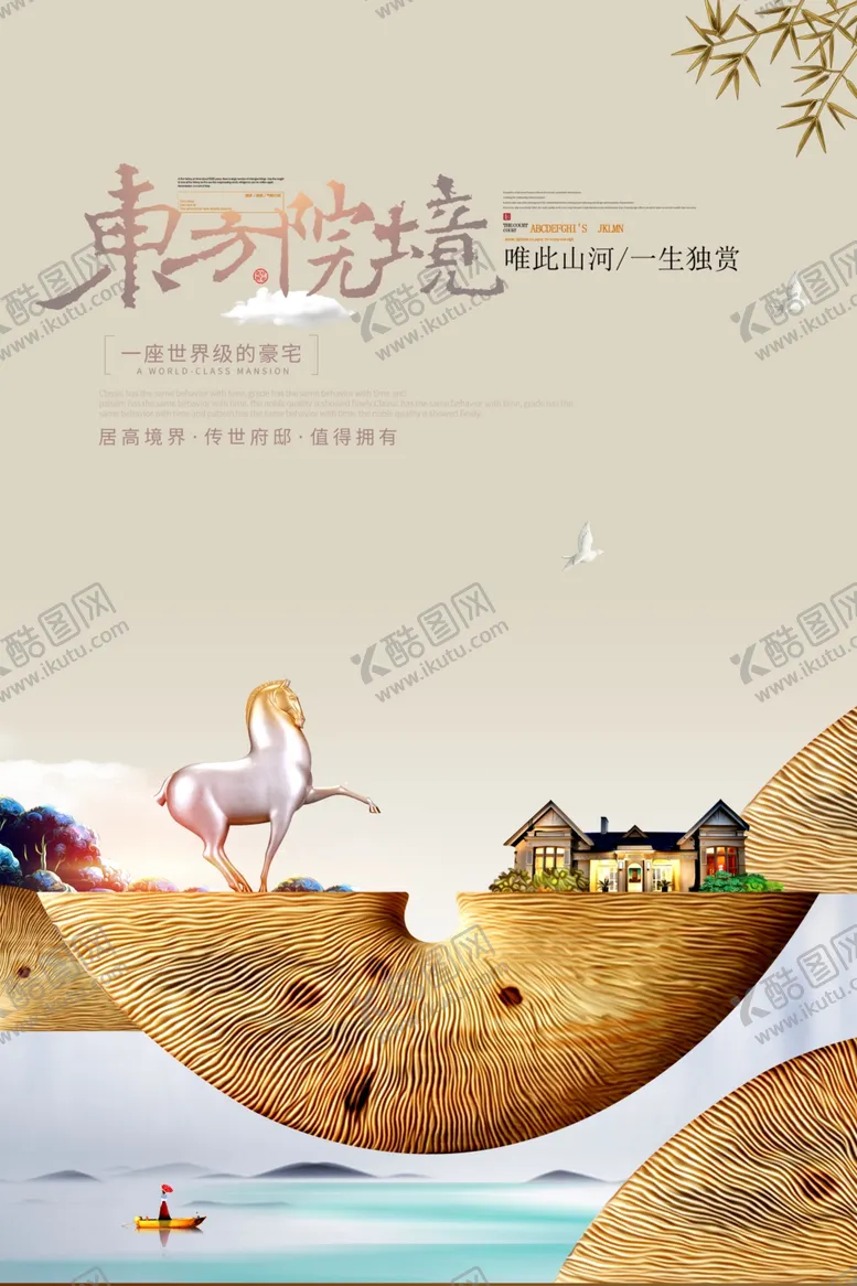 编号：44846606270053243240【酷图网】源文件下载-东方房地产
