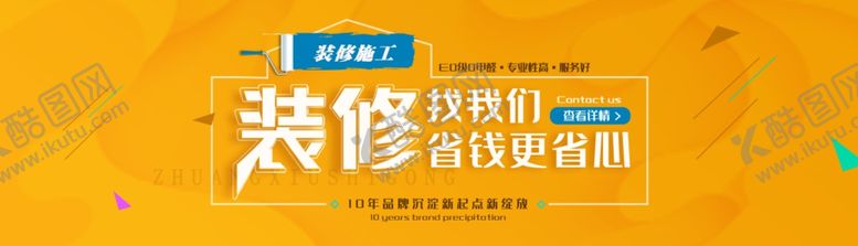 编号：63383910021211565609【酷图网】源文件下载-装修