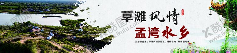 编号：38882402190306187522【酷图网】源文件下载-风景区