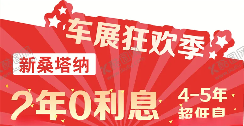编号：34702103192007459302【酷图网】源文件下载-异形牌