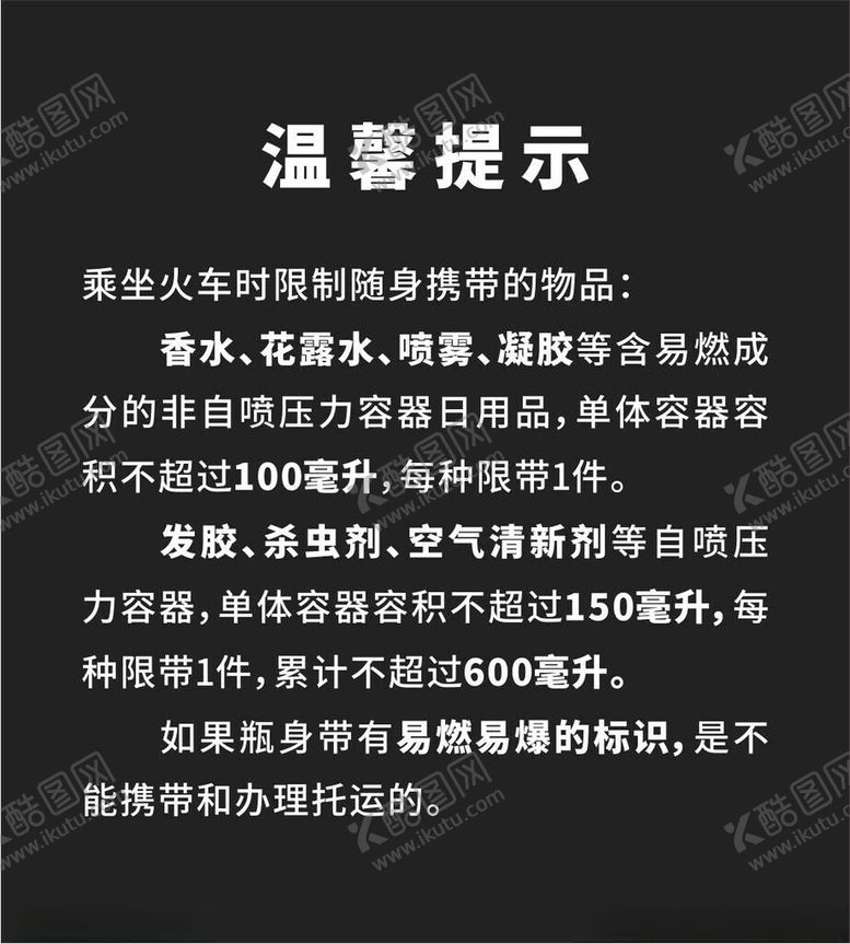 编号：57606902190204108287【酷图网】源文件下载-温馨提示
