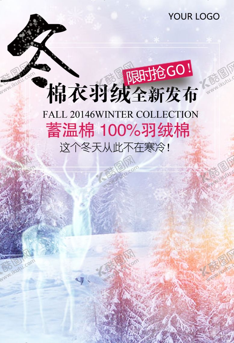 编号：31395106302022028517【酷图网】源文件下载-冬季