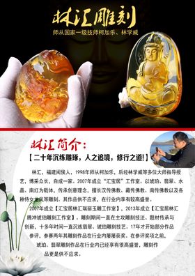 琥珀