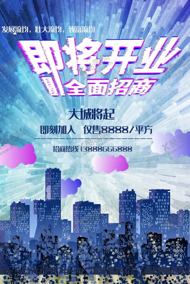 编号：61663206231542118857【酷图网】源文件下载-全面招商
