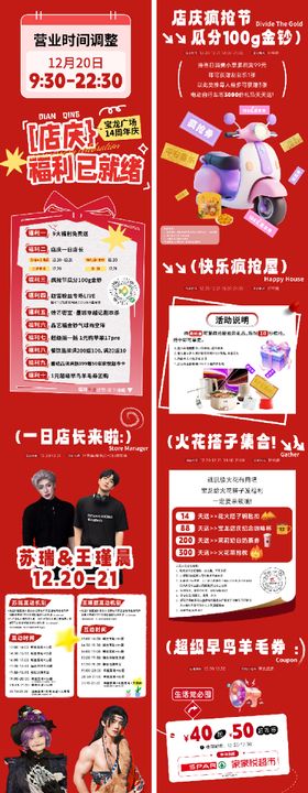 圣诞新年跨年公众号长图