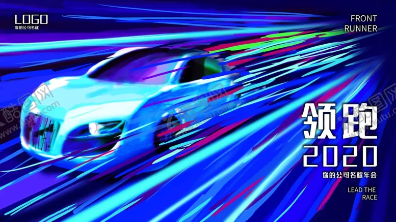 编号：40298309191507264491【酷图网】源文件下载-年会