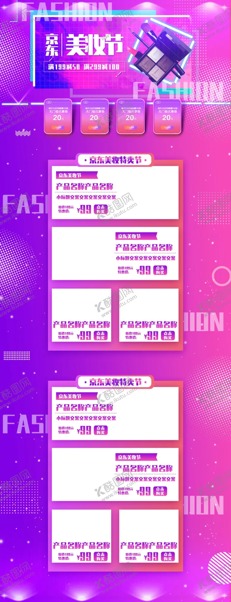 编号：57367806242201317360【酷图网】源文件下载-618广告
