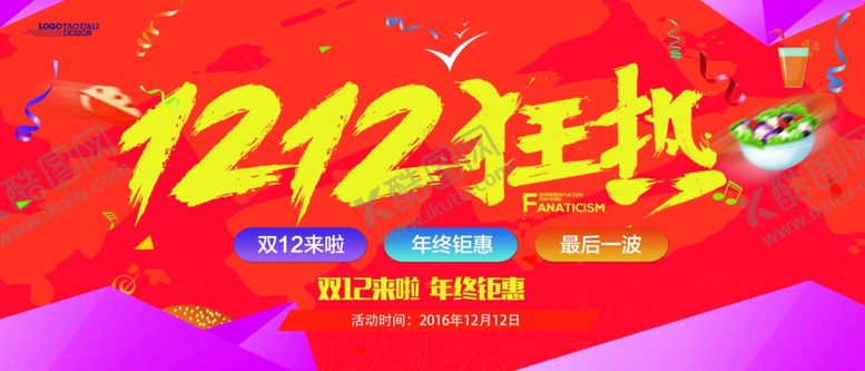 编号：15963109271149514603【酷图网】源文件下载-超市海报