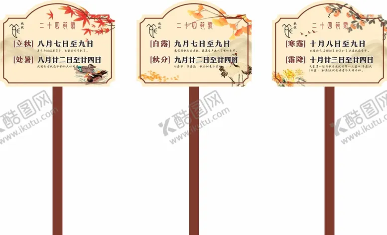 编号：39970912180938047891【酷图网】源文件下载-草地牌