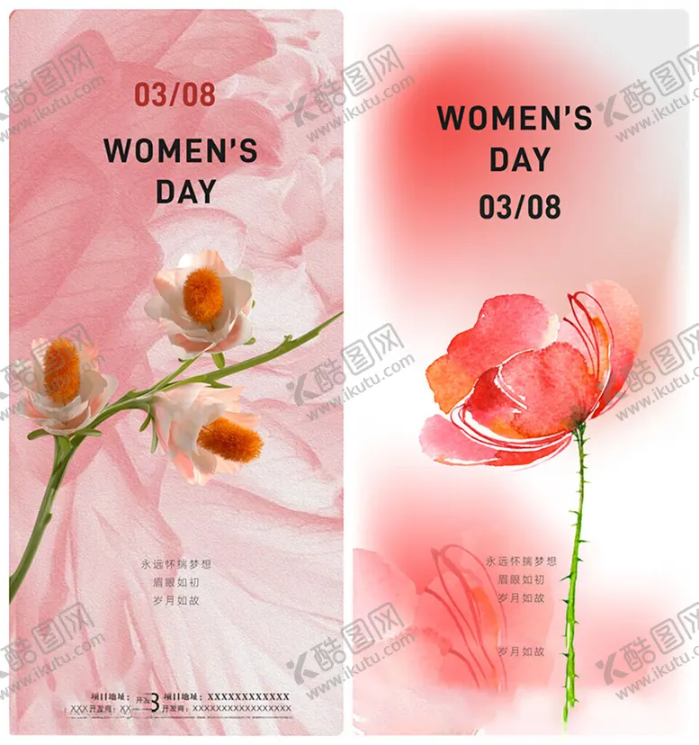 编号：53267504291515225008【酷图网】源文件下载-妇女节主题花卉海报设计