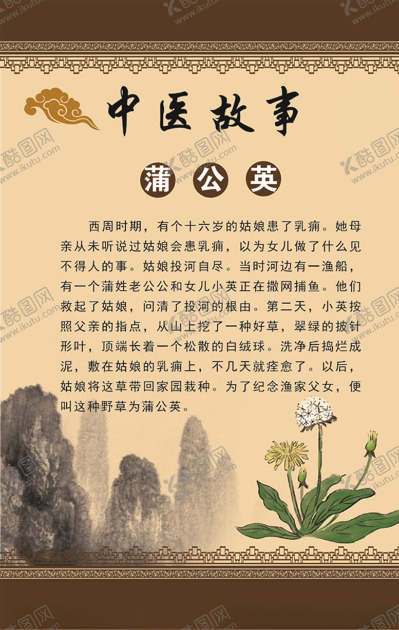 编号：21599910030212221397【酷图网】源文件下载-蒲公英