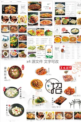 菜单