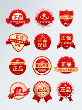 金色丝带标签认证勋章矢量图片
